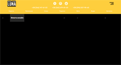 Desktop Screenshot of lunadance.com.ua
